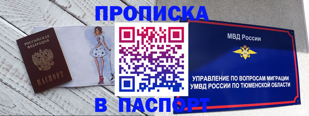 временная регистрация недорого в Абдулино